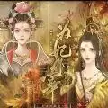 为妃作宰清软2022