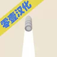 温和的狙击手