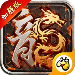 1.85火龙加强