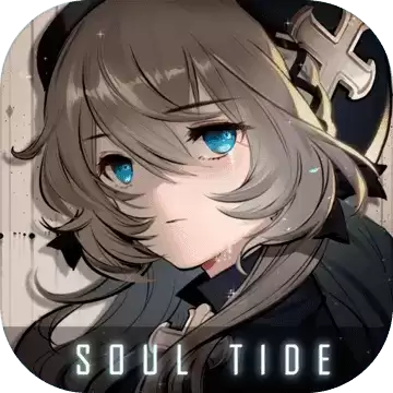 ソウルタイド