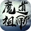 魔道祖师羡云篇游戏