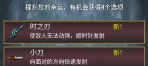 地下城割草时之刃怎么合成1