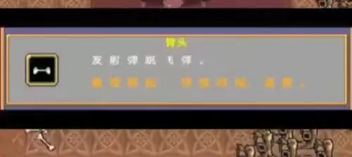 地下城割草骨头怎么得1