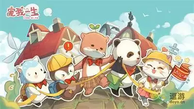 宠我一生课程选择攻略