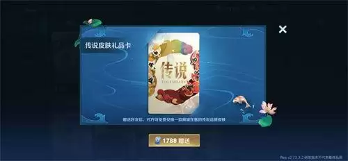 王者荣耀传说皮肤卡怎么获得？传说皮肤卡多少钱？[多图]图片1