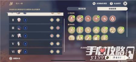 《原神》2.5百人一揆第六天全试用通关攻略