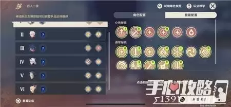 《原神》2.5百人一揆第六天全试用通关攻略