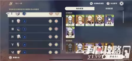 《原神》2.5百人一揆第六天全试用通关攻略