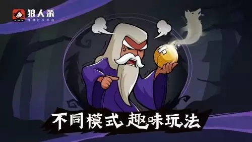 狼人杀怎么玩:狼人杀女巫的玩法攻略大盘点