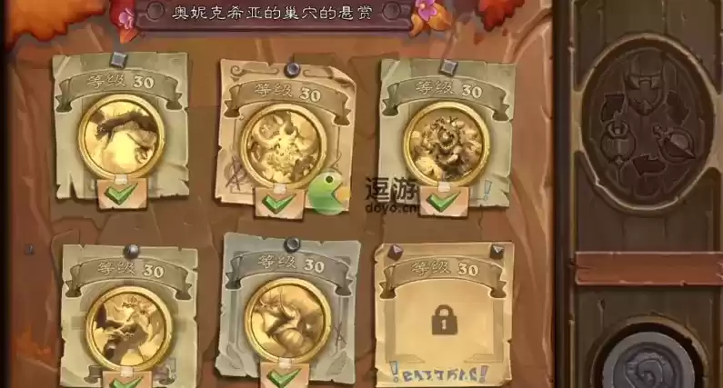 炉石传说至少我还有炸鸡任务完成攻略