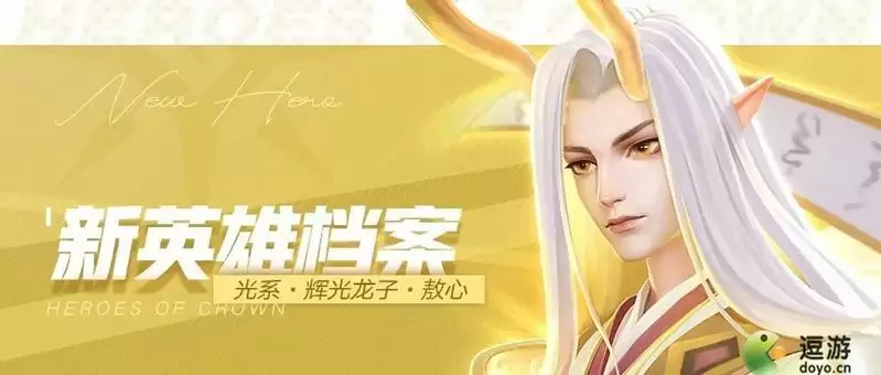 上古王冠辉光龙子转职推荐