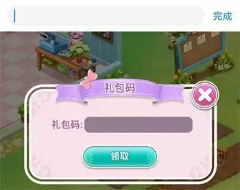 鲜花小镇最新礼包码2022