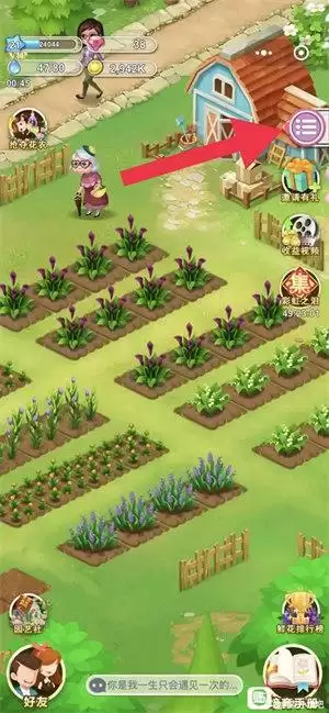 鲜花小镇vip怎么获得