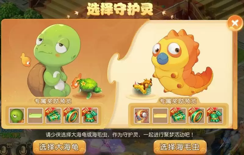 梦幻西游手游守护灵养成攻略 守护灵选择哪个好?图片1