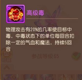 梦幻西游手游守护灵养成攻略 守护灵选择哪个好？图片4