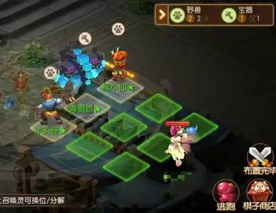 梦幻西游手游天弈长安攻略大全 天弈长安阵容推荐图片8