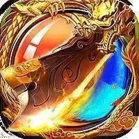 魔盒之战跨服传奇