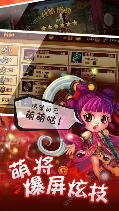 航海三国
