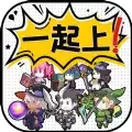 讲什么道义一起上1.1.0