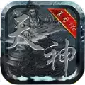 天神复古三国专属