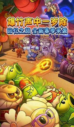植物大战僵尸