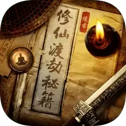 仙逆修真录