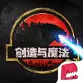 创造与魔法礼包码2021狮鹫
