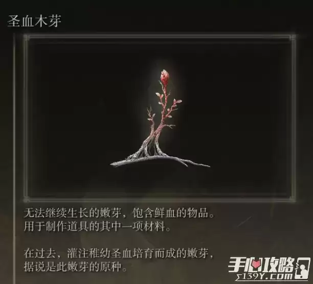 《艾尔登法环》托莉娜的藏身所位置分享 《艾尔登法环》托莉娜的藏身所位置分享