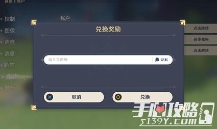 《原神》新手40抽礼包码介绍