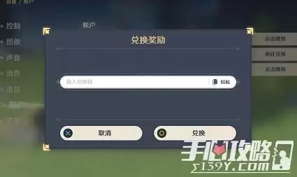 《原神》新手40抽礼包码介绍 《原神》新手40抽礼包码介绍