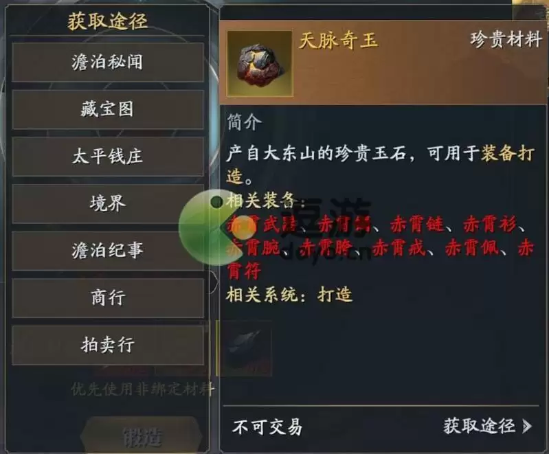 庆余年手游80级赤霄套怎么打造