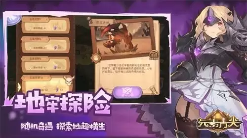 《元素方尖》初心福利大放送 壕礼纷呈不容错过!