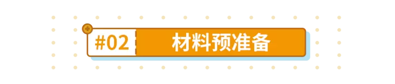 崩坏3g4圣痕怎么获得？g4圣痕材料攻略图片5