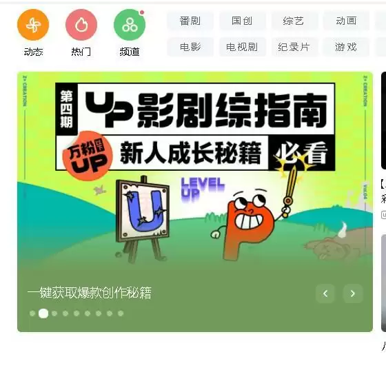 风叶穿行游戏在哪玩?B站风叶穿行游戏入口地址分享图片2