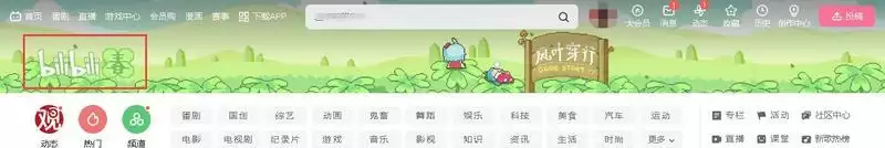 风叶穿行游戏在哪玩?B站风叶穿行游戏入口地址分享图片3