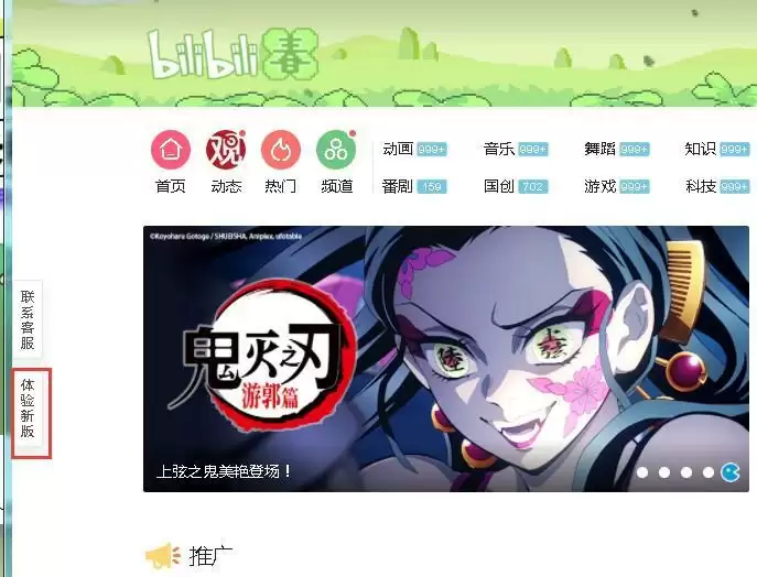 风叶穿行游戏在哪玩?B站风叶穿行游戏入口地址分享图片4