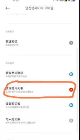DNF手游韩服进不去怎么办？韩服无法登录解决方法图片4