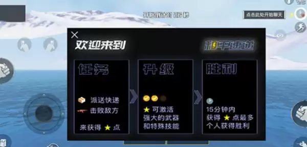 和平精英和平速递在哪进入?绿洲启元和平速递模式玩法爆料图片2