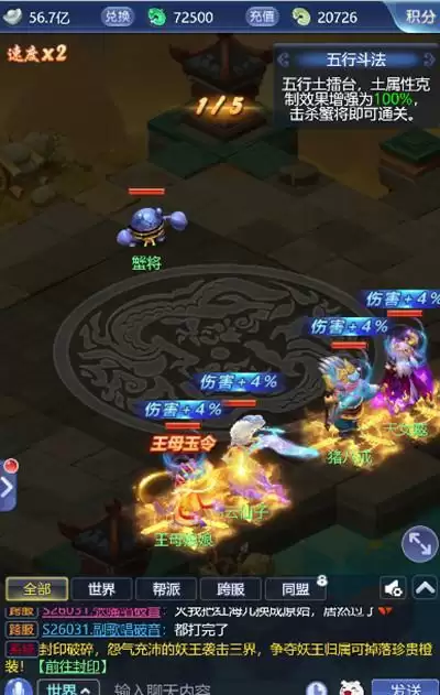 梦幻西游网页版五行斗法3月怎么打？2022年3月五行斗法通关攻略汇总图片6