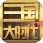 三国大时代5飞龙在天不要账号
