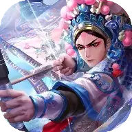 小浣熊百将传梨园聚义