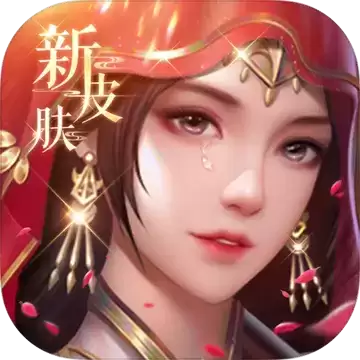 铁杆三国神魔名将对决