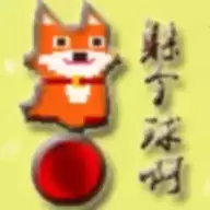 躲个球