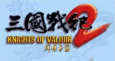 三国战记2群雄争霸