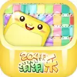 2048消消乐红包游戏