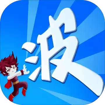 某不稳定的气功波货币不减反增版