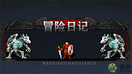冒险日记隐藏种族大全