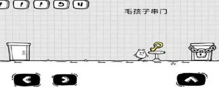 茶叶蛋大冒险56关怎么过_1 茶叶蛋大冒险56关怎么过