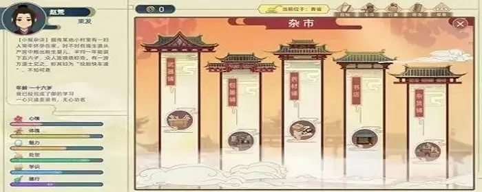 古代人生理财怎么解锁_2 古代人生理财怎么解锁