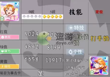 学园偶像季拍照果怎么样